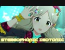 【ミリシタMV】STEREOPHONIC ISOTONICを鑑賞してみる。