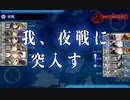 【艦これ】 第二次サーモン海戦 ゲージ破壊（2022年三月作戦）