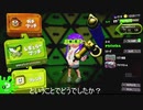 【スプラトゥーン２】ナワバリバトルをする