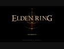 【ELDEN RING】琴葉姉妹が駆ける #1【VOICEROID実況】