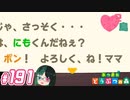 【 あつまれどうぶつの森 】 ♥²島開拓記録191【 Vtuber 】