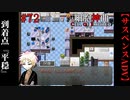 【細胞神曲-Cell of Empireo-】#72　到着点A『平穏』