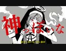 黒っぽいな 歌ってみた【Among Us替え歌】
