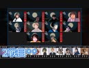 【コメ無】人狼最大トーナメントseason8 #02 5/7