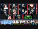 【コメ無】人狼最大トーナメントseason8 #02 6/7