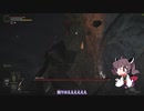 【きりたん実況】エルデンリング日記1