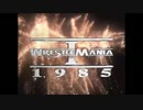 【WWE】レッスルマニア オフィシャル・インサイダーズ・ストーリー