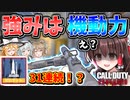 【CoD:V】強みは機動力です『STEN』う～ん、正直キツイですわ。弾をくれ！！【CoD:Vanguard】【ゆっくりCeVIO実況】