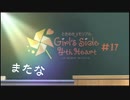 俺のときメモGS4【実況】#17　こういうエンディングがあってもいい(終)　※ネタバレ注意『ときめきメモリアル Girl's Side 4th Heart』