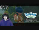 #17 ポケモントレーナー アキヒト【Pokémon LEGENDS アルセウス】