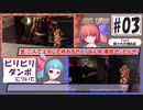 そううつ姉妹の7days【3話 ビリビリのダンボール/アマゾンで鉄骨渡り】