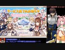 【千年戦争アイギス】キャロップと挑む第8回人気闘兵