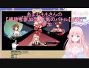 【切り抜き】おみくじの効果は如何に！【あまねもも】【雀魂】