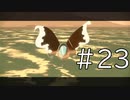 ネオラント！【Pokémon LEGENDS アルセウス 実況#23】
