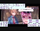 【ヘブンバーンズレッド】ボケ5：ツッコミ1 で未知の敵に挑む！#12【実況プレイ】
