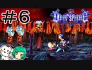 【女性実況】おてんば姫【オーディンスフィアレイヴスラシル】＃６