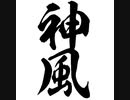 【2011年11月13日：リチャード・コシミズ 山形天童講演会（ 改良版 ）】