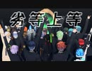 【MMDツイステ】BRING IT ON！【NRC】