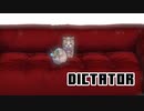 崩壊3rd　dictator