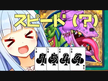 琴葉家スーパー(？)スピード大会！