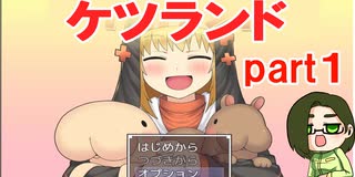 【ケツランド】どちらかといえばお乳派【part1】