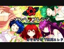 狂気的な彼女と紡ぐ恋物語~はなばたけ(TRUEエンド)~【メンヘラフレシア-Flowering Abyss-】