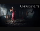 【CHERNOBYLITE】ダイジェスト【ネタバレ注意】