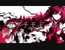 カタチモドール / Nekosky feat.初音ミク