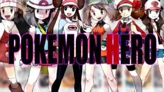 旅どころじゃないあまりにエッッッッッッッすぎるポケモンの主人公！！！！！