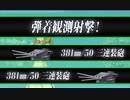 【艦これ 2022冬 】E1.南西諸島の哨戒 - ギミック（H2マスでA勝利）【発令！「捷三号作戦警戒」】