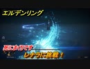 エルデンリング　レナラに挑戦！レアルカリア大書庫　死にまくりです　＃９０【ELDEN RING】