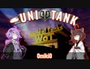 【WoT】UNI TANK - Ex 17 (ST-1)
