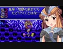 【GBA版FF2×デレマス】ファイナルファンタジー151's　Part19『伏魔殿』