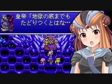 【GBA版FF2×デレマス】ファイナルファンタジー151's　Part19『伏魔殿』