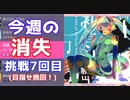【プロジェクトセカイ カラフルステージ！ feat.初音ミク】をプレイし難易度マスターをクリアせよ！#97