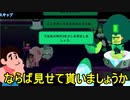 （マリオRPG風な戦闘で遊べる海外アニメゲーム！）　デマントイドと対決！ 【スティーブン・ユニバース_アンリーシュ・ザ・ライト】：16