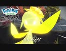 カメラに向かって決めポーズ！【Pokémon LEGENDS アルセウス】【第十話】