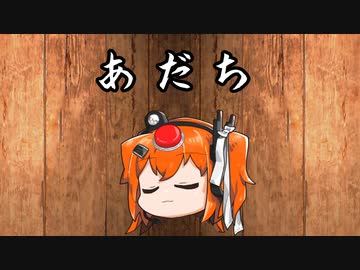 押される足立レイさん