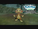 【プレイ動画】共に生きていくPokémon LEGENDS アルセウス Part12