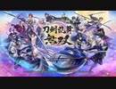 限界オタクのとうらぶ無双　#1前編_(:3 」∠)_【刀剣乱舞無双】