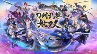 限界オタクのとうらぶ無双　#1前編_(:3 」∠)_【刀剣乱舞無双】