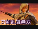 限界オタクのとうらぶ無双　#1後編_(:3 」∠)_【刀剣乱舞無双】