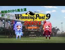 姉妹の０から馬主道#1
