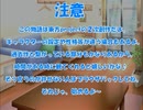 全てを失った付喪神が幻想入り　第五十七張(後編)