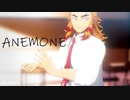 【鬼滅のMMD】ANEMONE【煉獄杏寿郎】