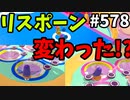 帰ってきたフォールガイズ【ゆっくり実況】#578