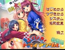 エロゲ体験版BGM集「ふくびき! トライアングル」ブルーゲイル