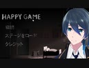 どこがハッピーなの⁈【Happy Game】実況プレイ Part1