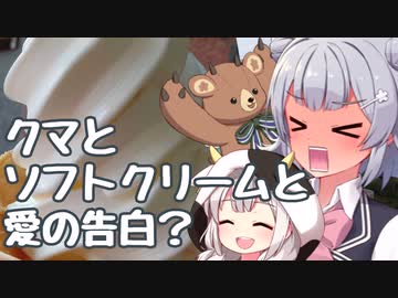 浮世絵茜はひた走る 街道編 part3 飛騨街道めぐり 飛騨古川 ひるがの高原 ソフトクリーム