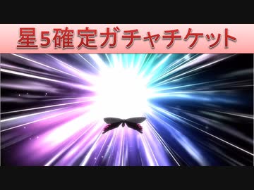 Bleach ブレソル実況 Part2415 星5確定ガチャチケット 堅忍の氷山 イベントクエスト56 57 ニコニコ動画